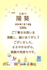 メッセージカードについて 無料 メッセージサービス オリジナル | 肉の