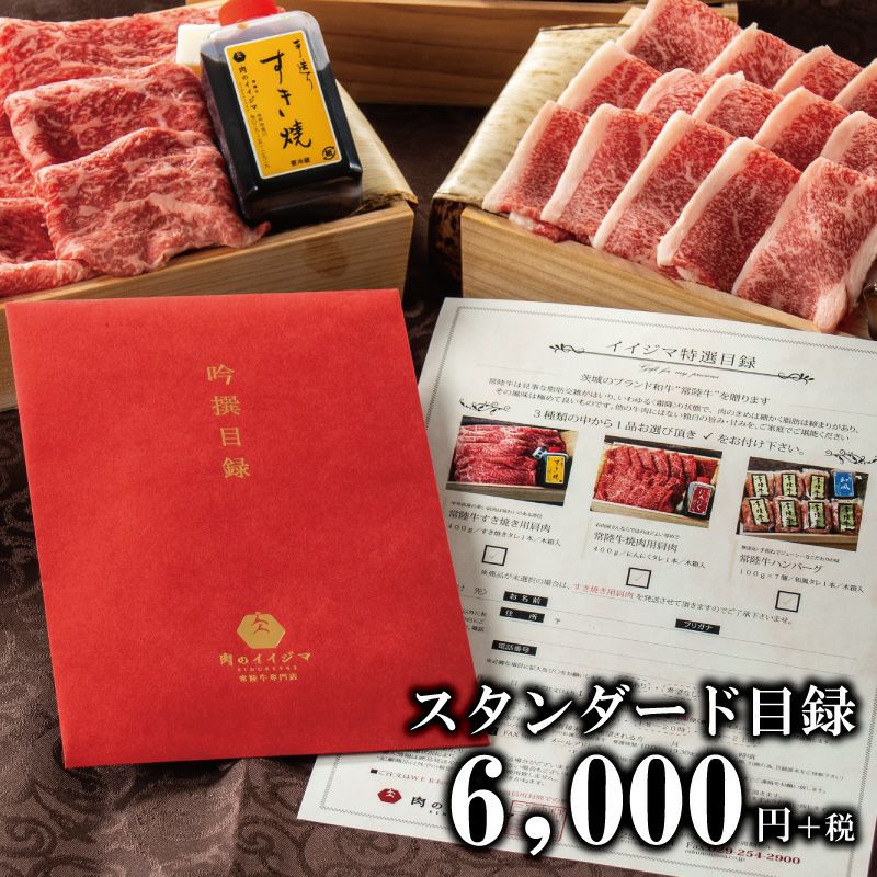 内祝い お返し カタログギフト 卒業 入学 合格 進学 新品未使用 春 合格お祝い・就職祝い 入学内祝 卒業 就職 入園 お祝い お返し 2026年
