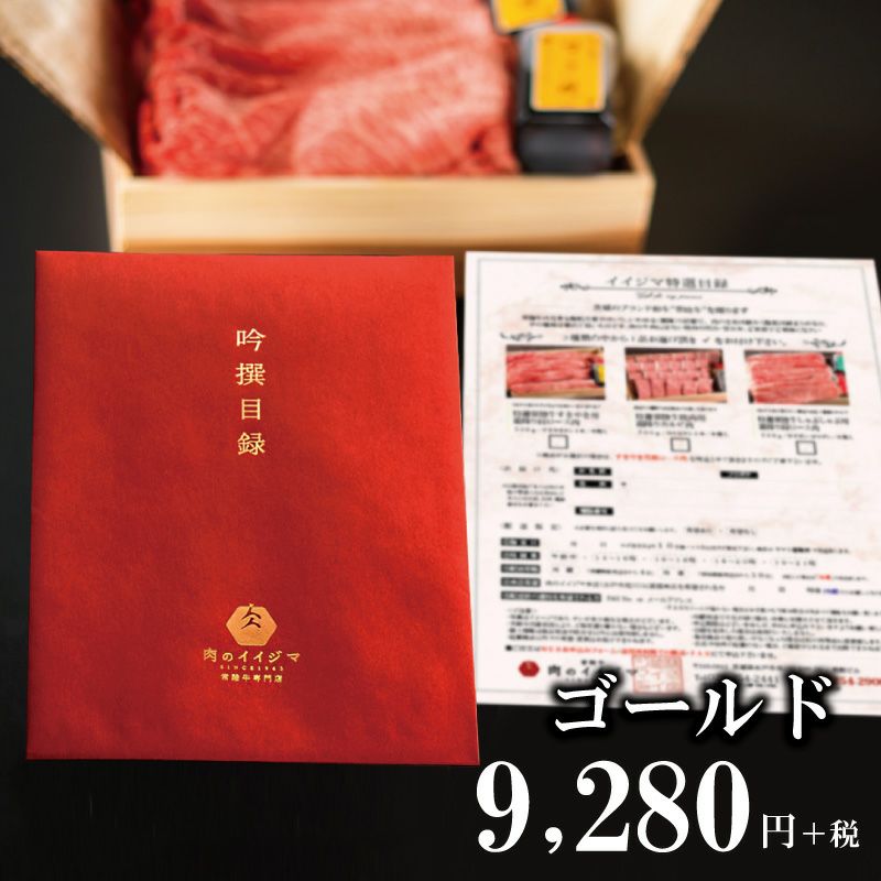 カタログギフト お肉 海鮮 多数掲載 家電 美容 防災 今期 旅行 夏休み